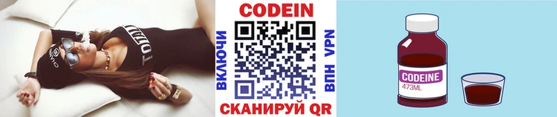 omg как войти как найти Белорецк Кодеин напиток Lean (лин)