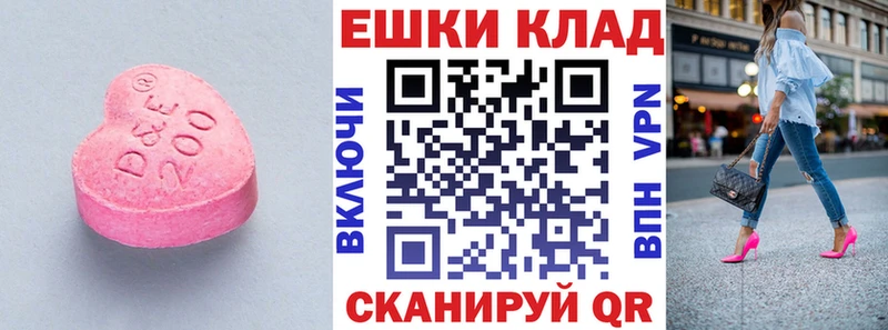 сколько стоит  Белорецк  Экстази 280мг 