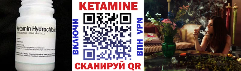 КЕТАМИН VHQ  Белорецк 