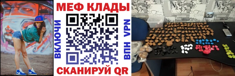 продажа наркотиков Белорецк МЯУ-МЯУ мука