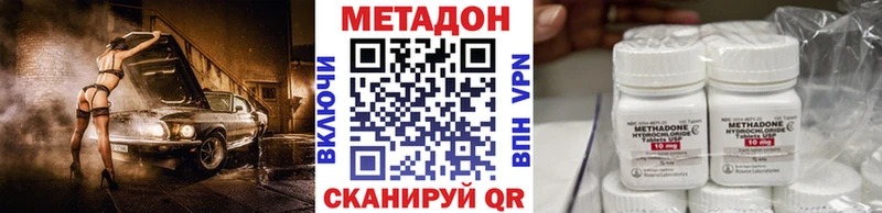 наркотики  Белорецк  МЕТАДОН мёд 