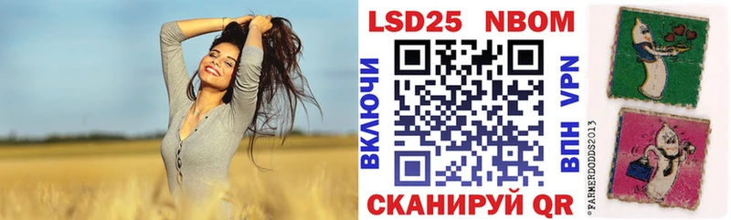 Марки 25I-NBOMe 1500мкг  omg зеркало  Белорецк  хочу наркоту 
